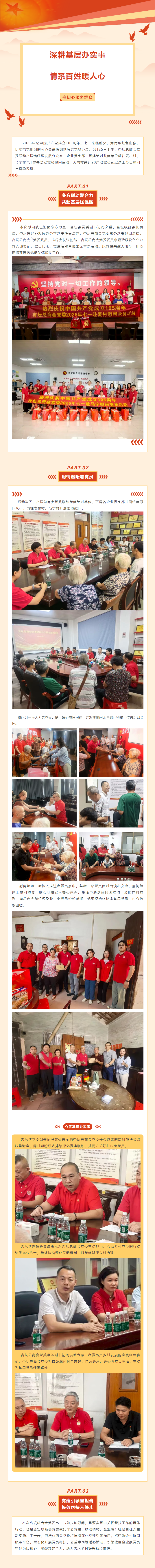 wechat_longscreenshot_2026-06-29_160516_843.png